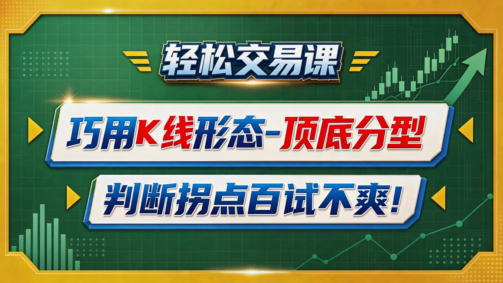 视频banner图